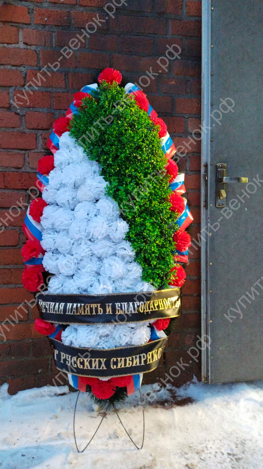 Венок флаг Сибири