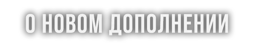 О допе