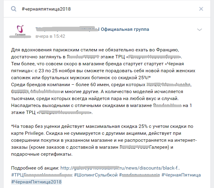 черна пятница