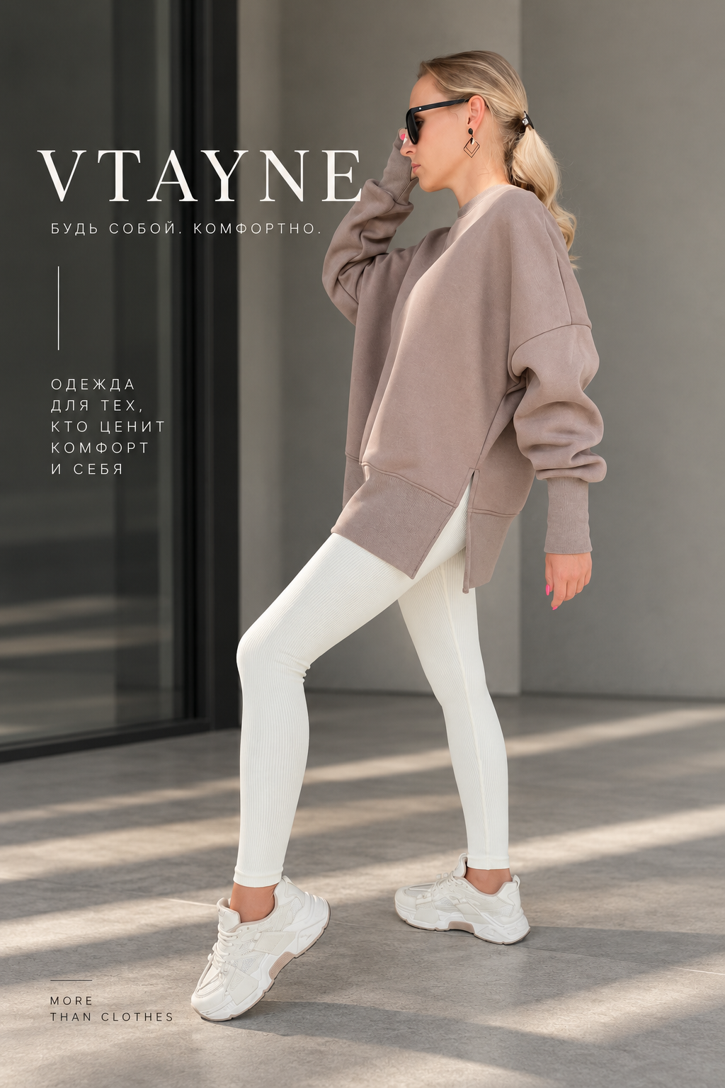 VTAYNE