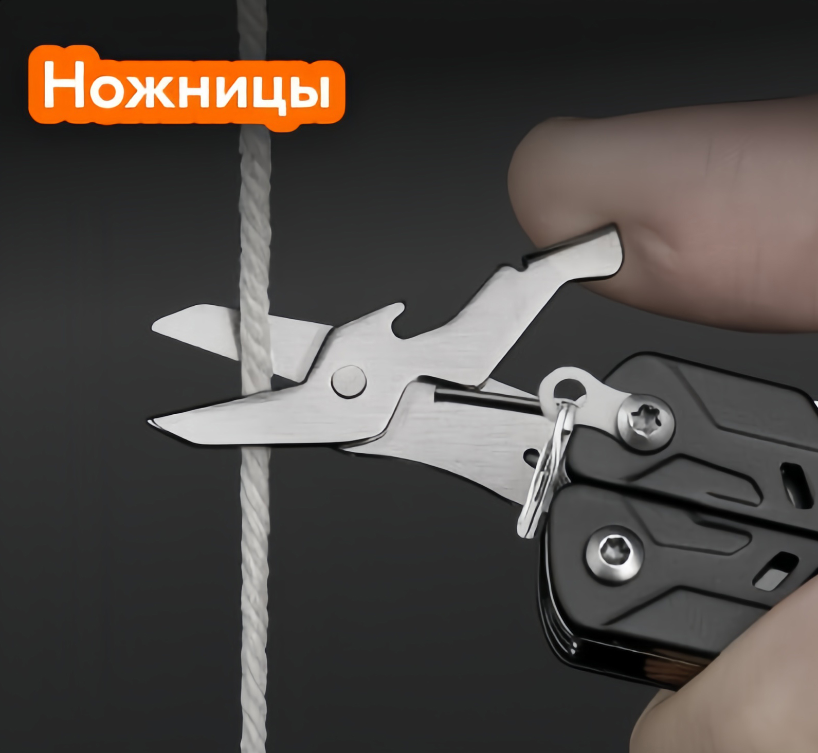 Мультитул Xiaomi NexTool Multi Function Scissors (NE20237)