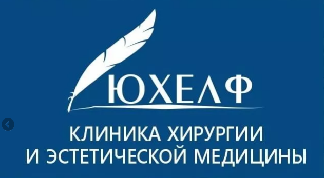 Клиника хирургии и эстетической медицины 
