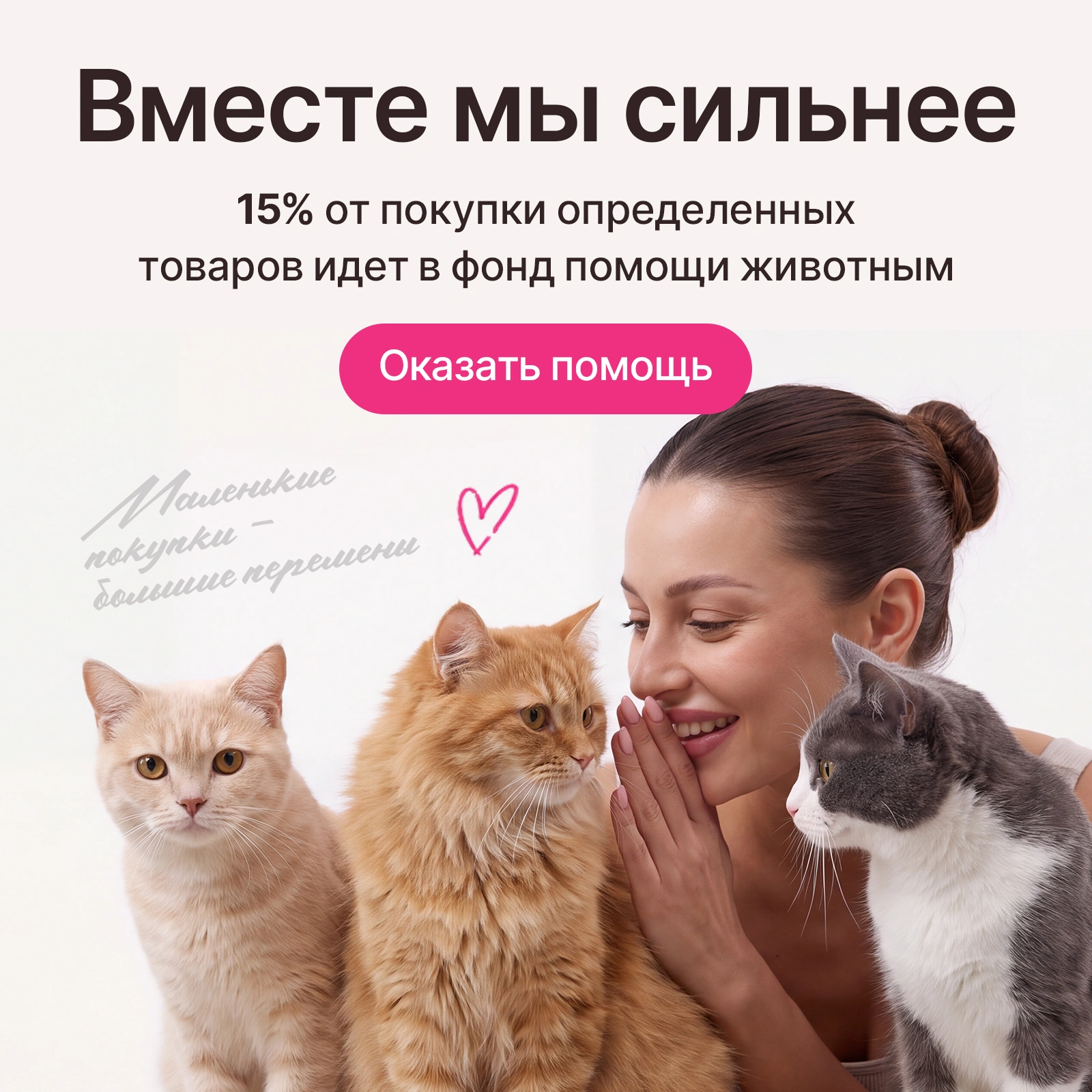 Вместе мы сильнее — благотворительная акция Cosmolex
