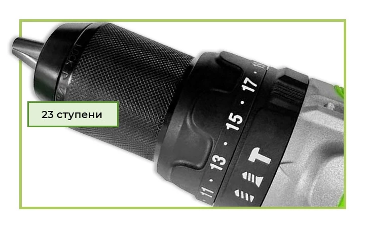 23 ступени регулировки крутящего момента позволяют пользователю выбрать оптимальный режим работы