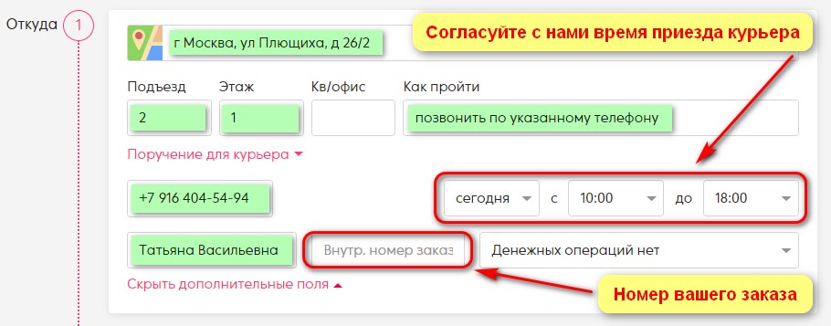 доставка Dotavista
