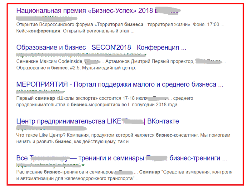 конференция в городе
