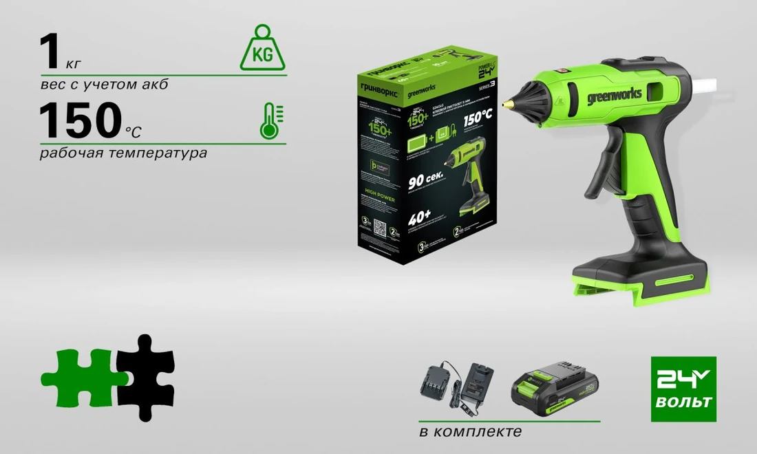 Greenworks 3502207CUA: Что это и как работает