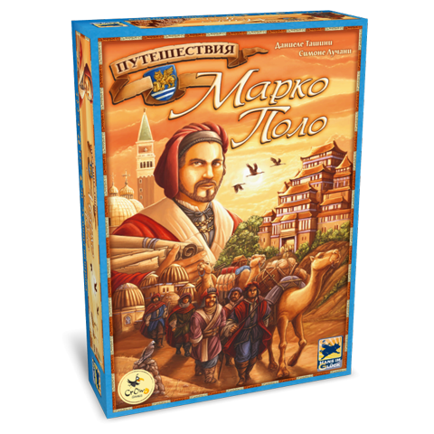 Box_MarkoPolo_3D_0.png