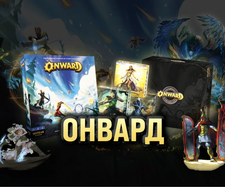 «Onward» — настольная MOБA-игра