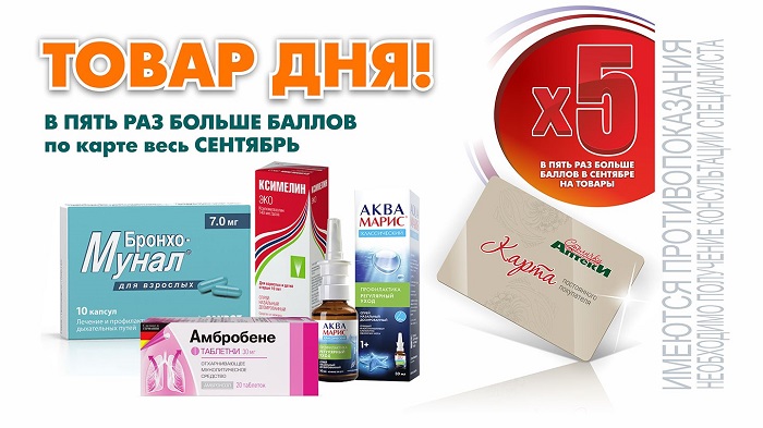 Товар дня на сайте интернет-магазина