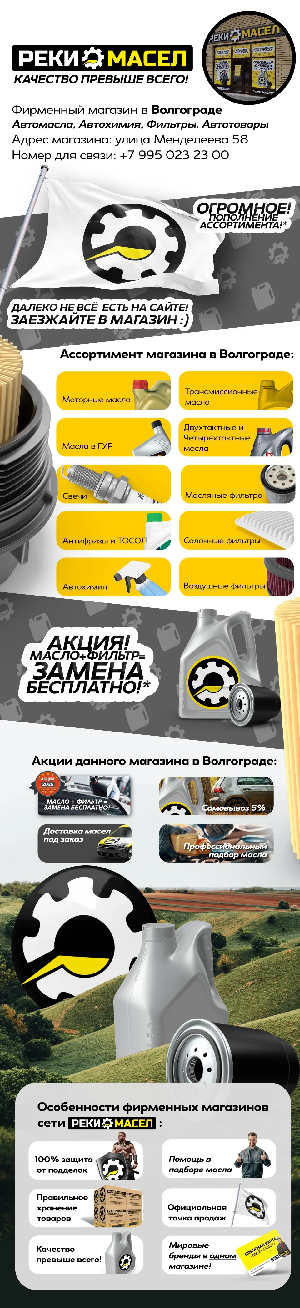 site-landing-volgograd-sept23 site-landing-volgograd-sept23.webp