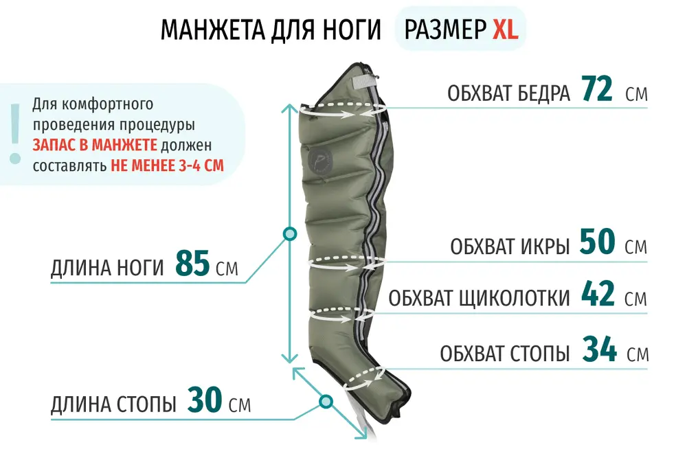 Размеры манжеты ноги XL Размеры манжеты ноги XL