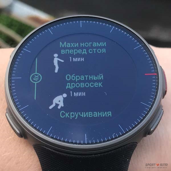 Ftspark в Polar Vantage V (поддерживающие)