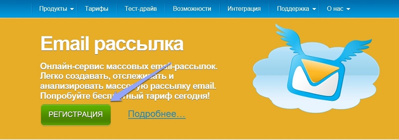 рассылки на почту