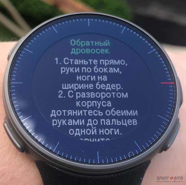 Ftspark в Polar Vantage V (поддерживающие)