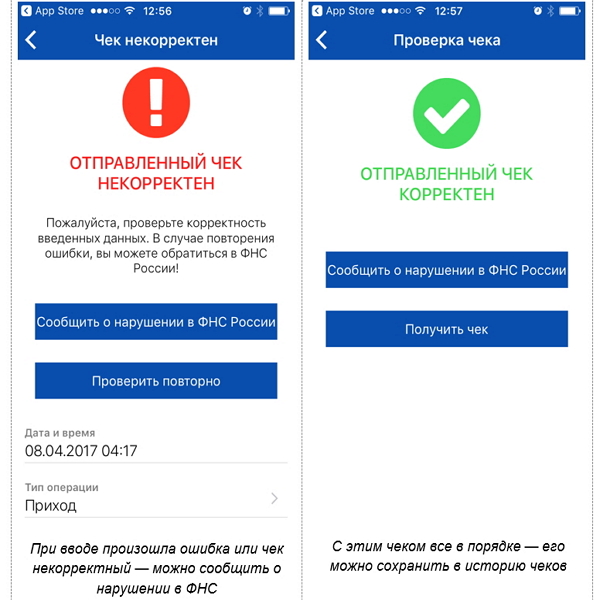 Проверка чека на корректность