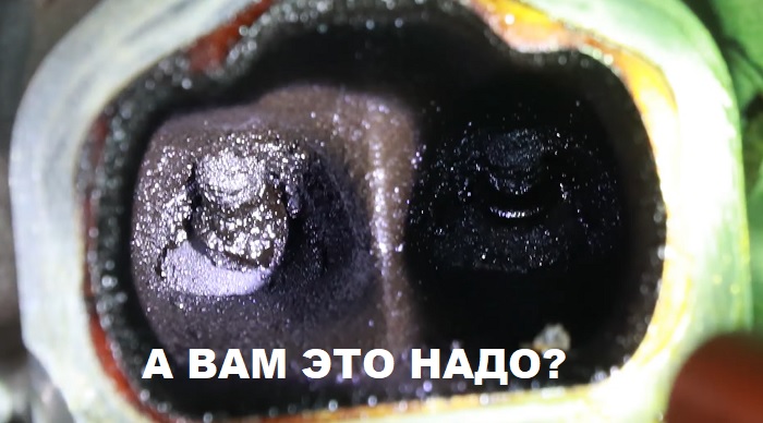 Нагар на клапанах