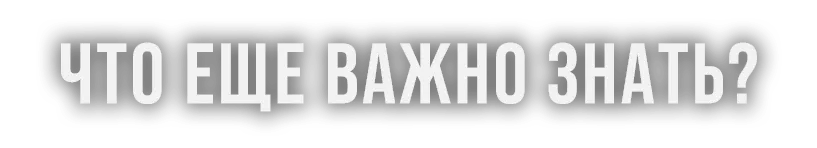 Что нового?