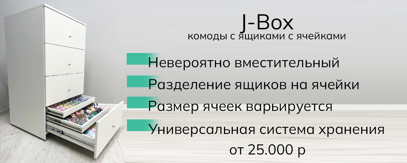 03.J-Box.jpg