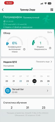 Garmin-Fenix-8-VS-Amazfit-T-Rex-3-Pro-Obzor-126 Garmin-Fenix-8-VS-Amazfit-T-Rex-3-Pro-Obzor-126.jpg