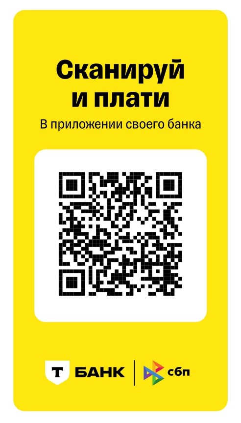 ИП САМАРСКАЯ ЕЛЕНА НИКОЛАЕВНА &mdash; статический QR-код_page-0001.jpg