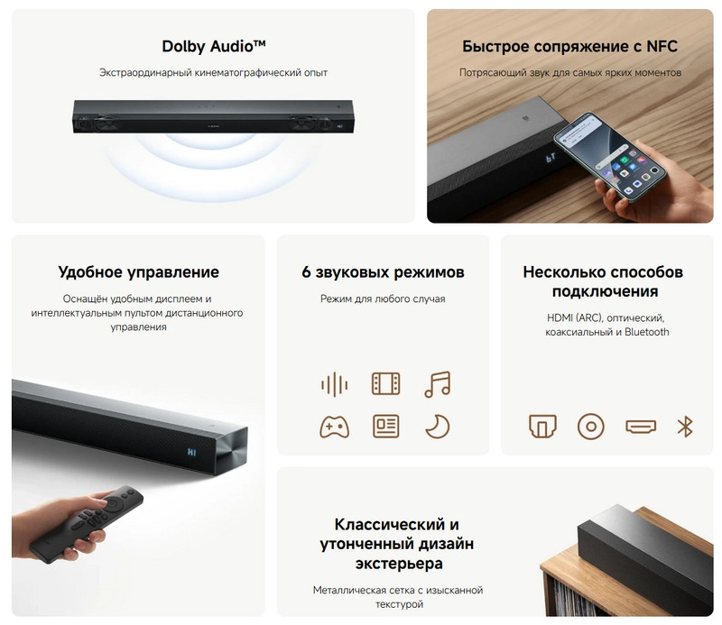 Саундбар Xiaomi Soundbar Pro 2.0 ch (NS5-EU)