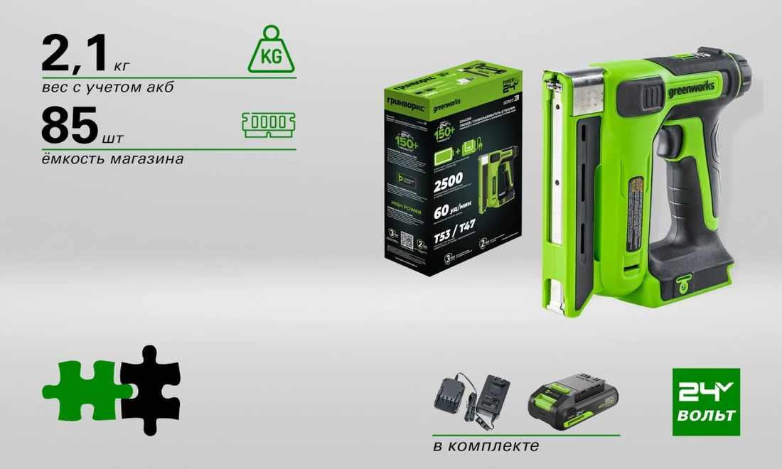 Greenworks 3400107CUA: Что это и как работает