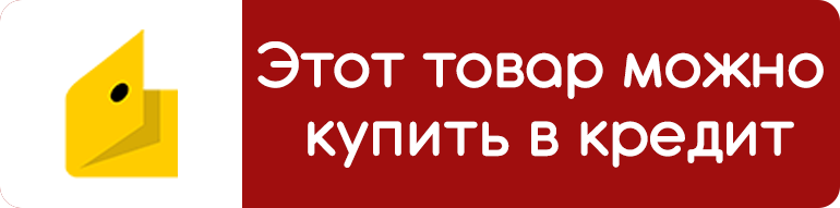 Кнопка_кредита.png
