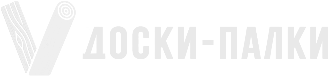 Доски-Палки