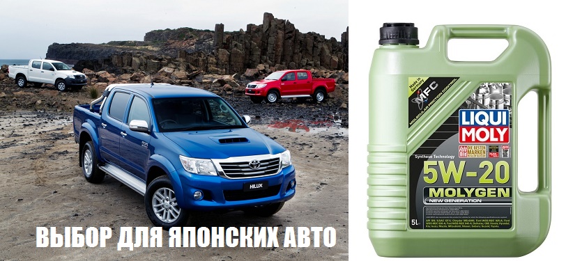 Выбор масла Молиген для японских автомобилей