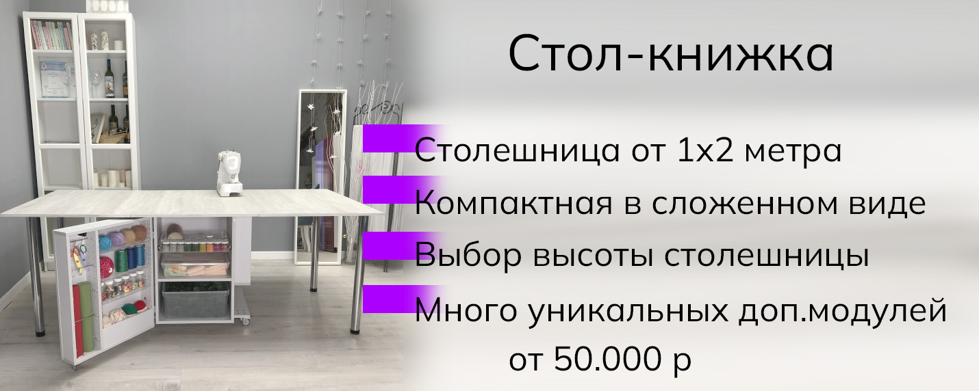 08. стол-книжка.jpg