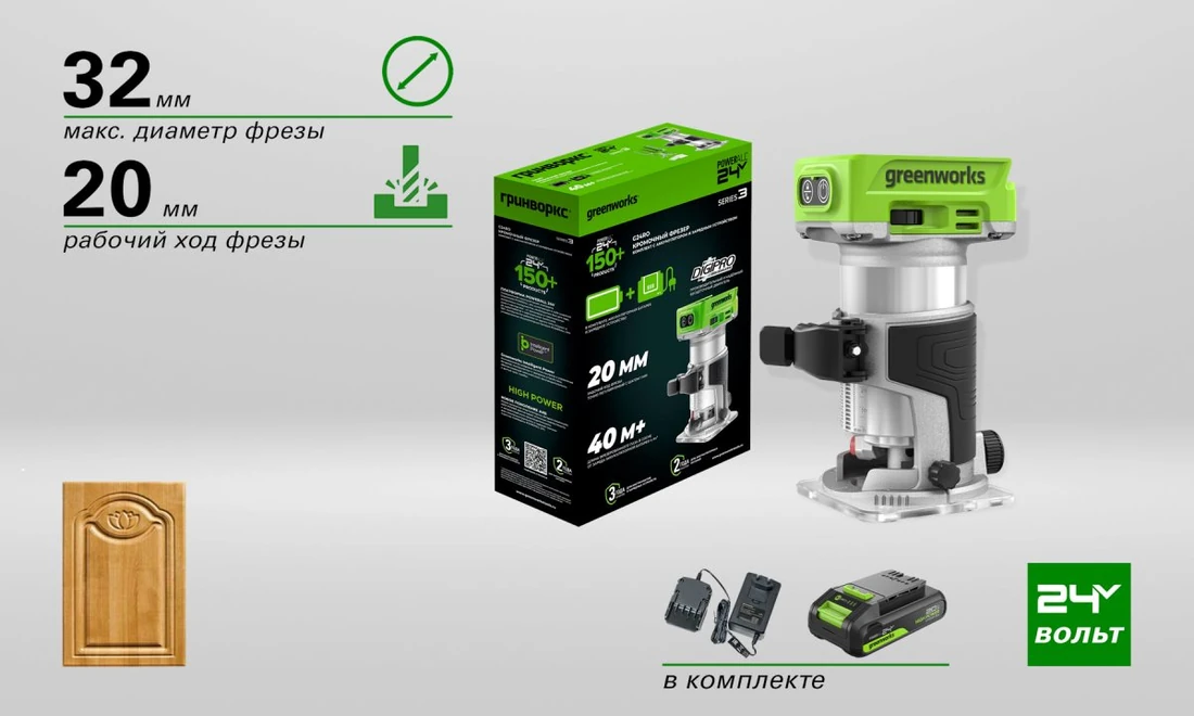 Greenworks 3502507CUA: Что это и как работает