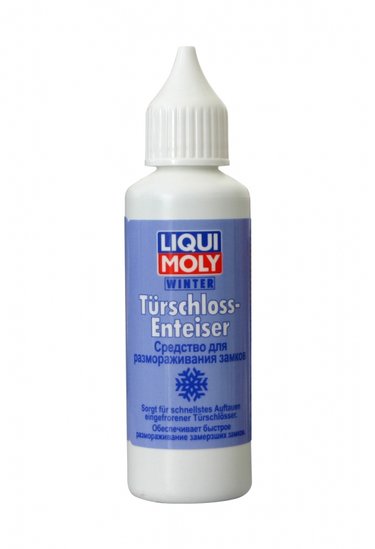 Размораживатель замков liqui moly средство