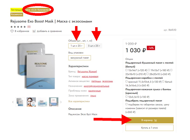 Карточка товара_Бьюти ФиФа Карточка товара_Бьюти ФиФа.jpg