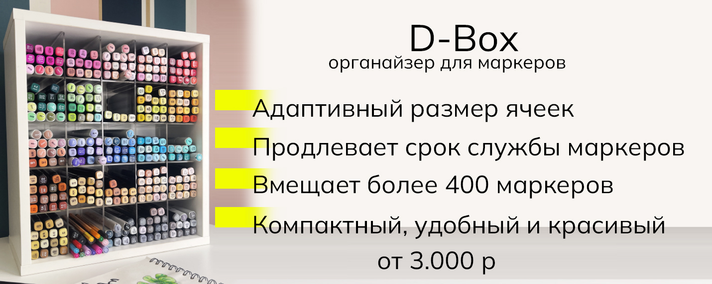 07. D-Box.jpg