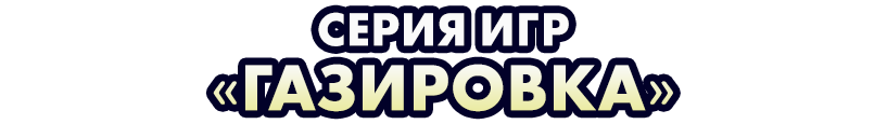Пара слов от Crowd Games