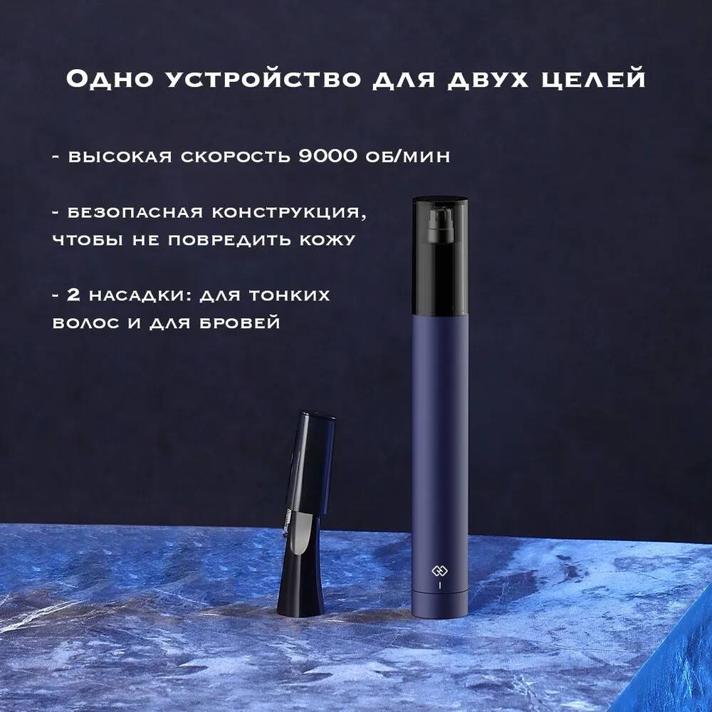 Триммер для носа и бровей Huanxing HN102