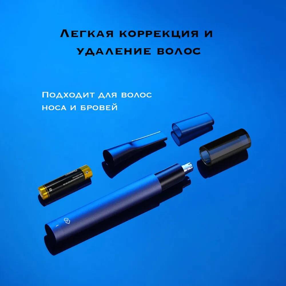 Триммер для носа и бровей Huanxing HN102