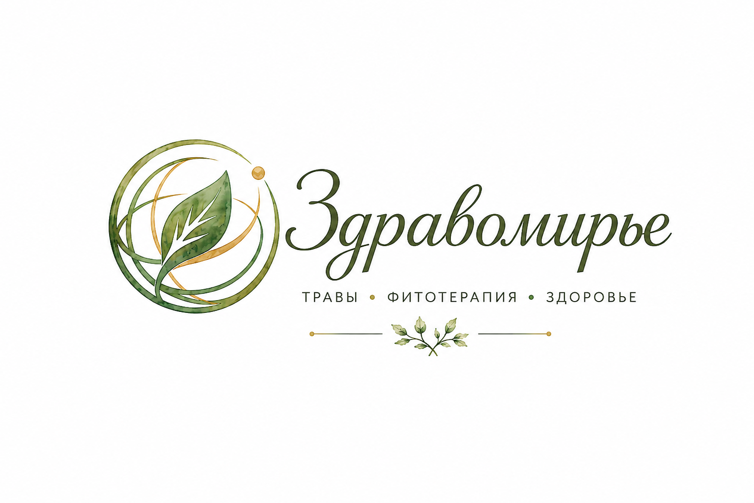 Здравомирье