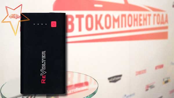 Пусковое устройство ReVolter Ultra (револтер ультра) наминант премии Автокомпонент года