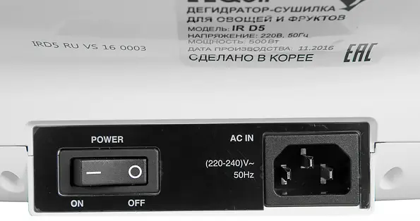 Дегидратор L’equip IR-D5