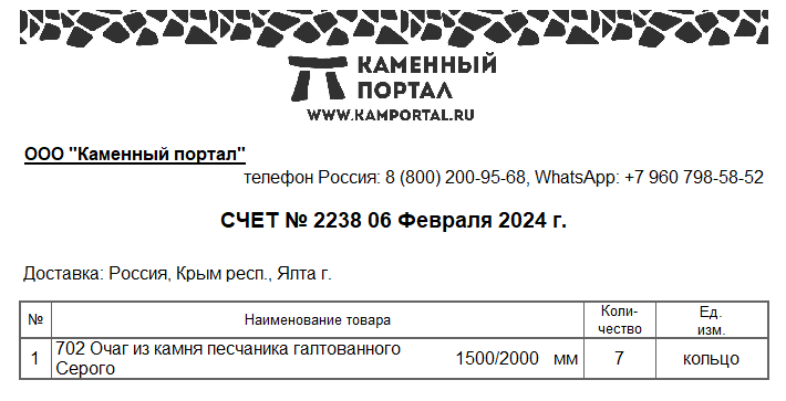 Фотоотчёт 2238.png