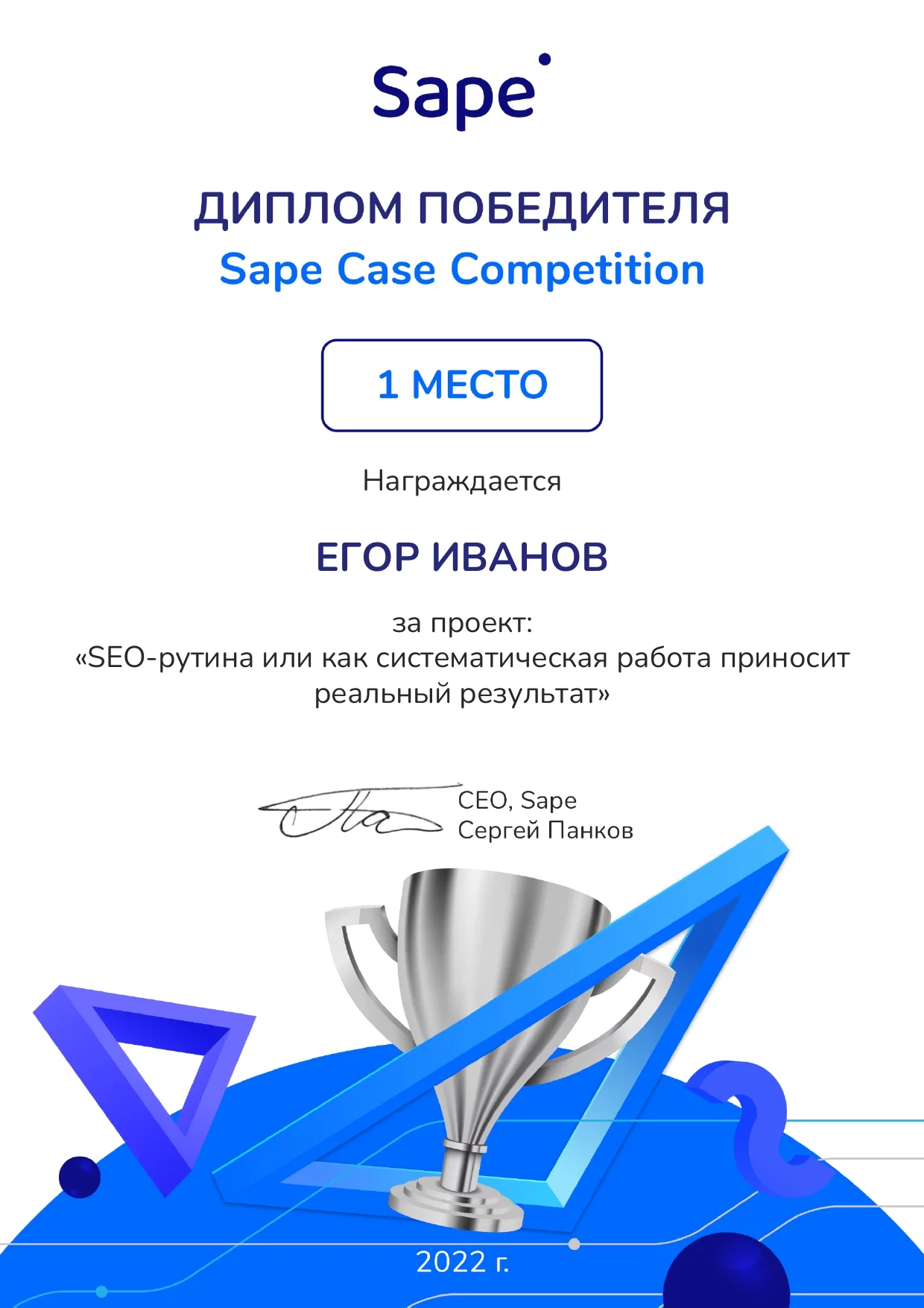 certificate-ivanov-egor_page-0001-f7bae231 certificate-ivanov-egor_page-0001-f7bae231.webp