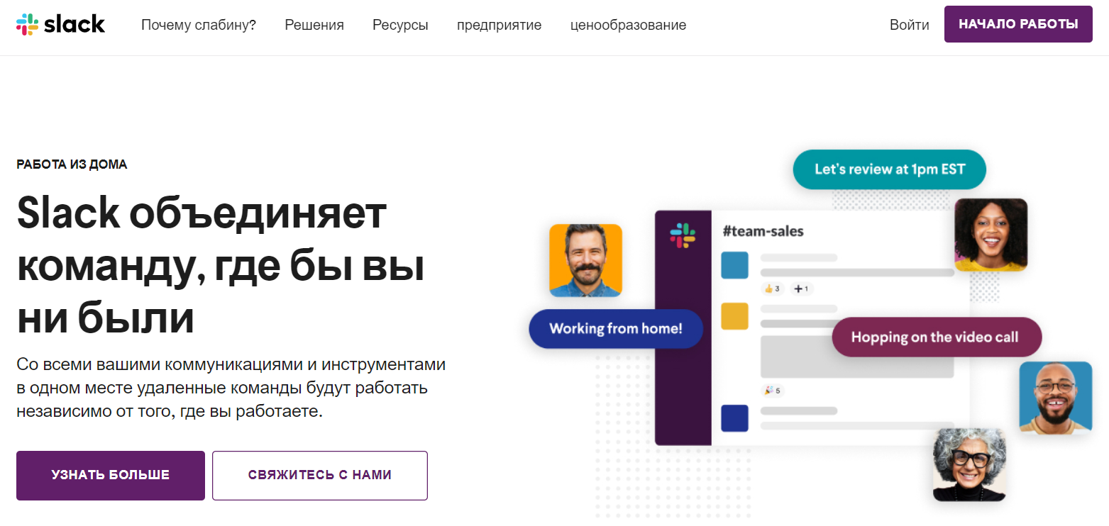 Slack