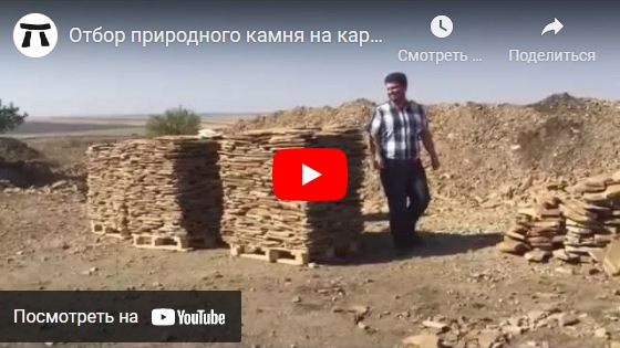 youtube Отбор природного камня на карьере работа экспедитора