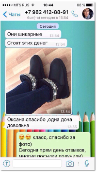 Отзыв_8.png