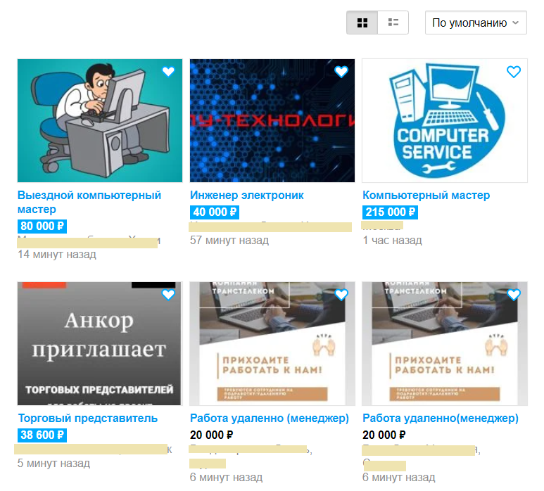 Объявления о работе на Avito&nbsp;