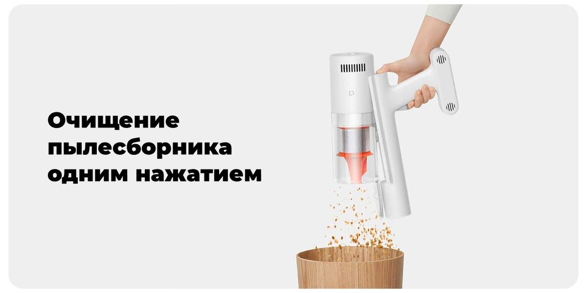 Пылесос Xiaomi Mijia Handheld Vacuum Cleaner 2 Slim (C201)