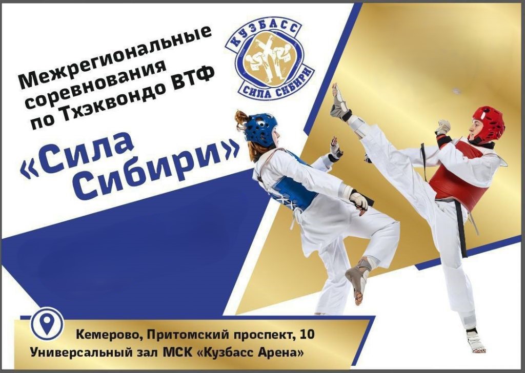 Сила Сибири 2026.jpg