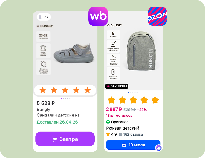 Пример отзыва на Wildberries и Ozon